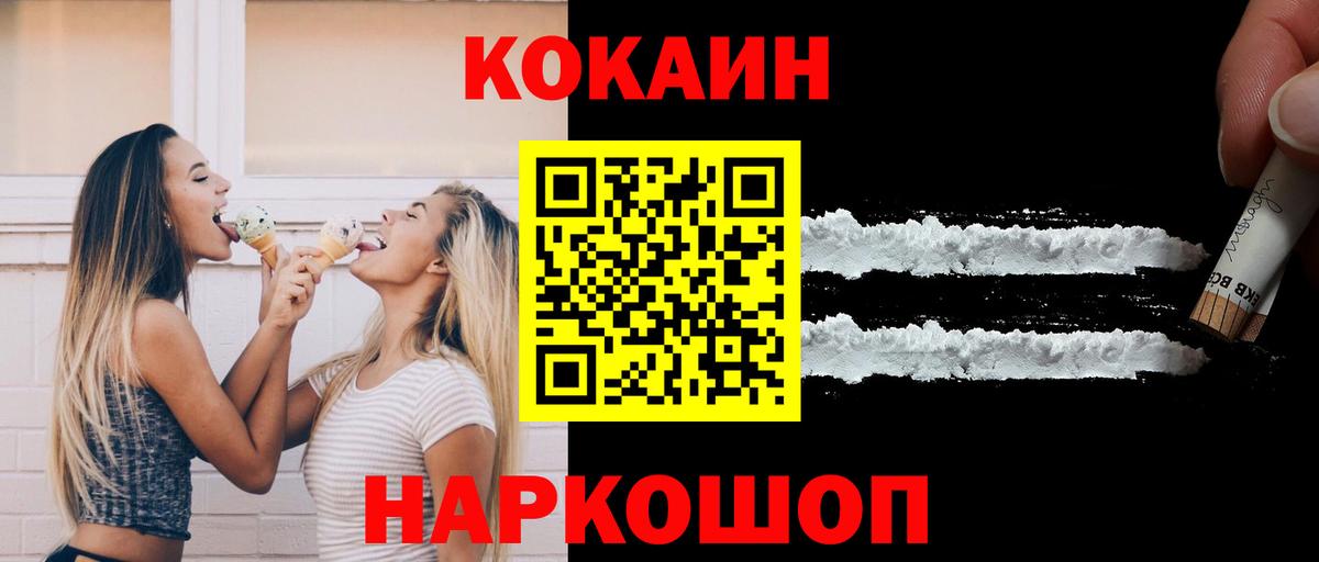 КОКАИН Fish Scale Заводоуковск