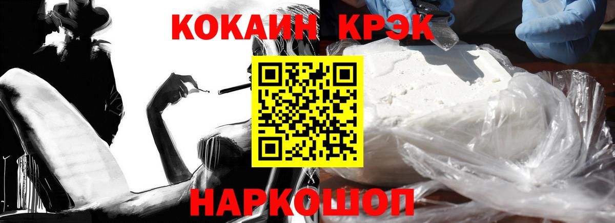 Заводоуковск  КОКАИН Перу  Cocaine  COCAIN Эквадор  Вход с VPN 