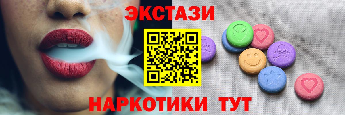 ЭКСТАЗИ DUBAI  Вход с VPN  Ecstasy Cube  Заводоуковск 