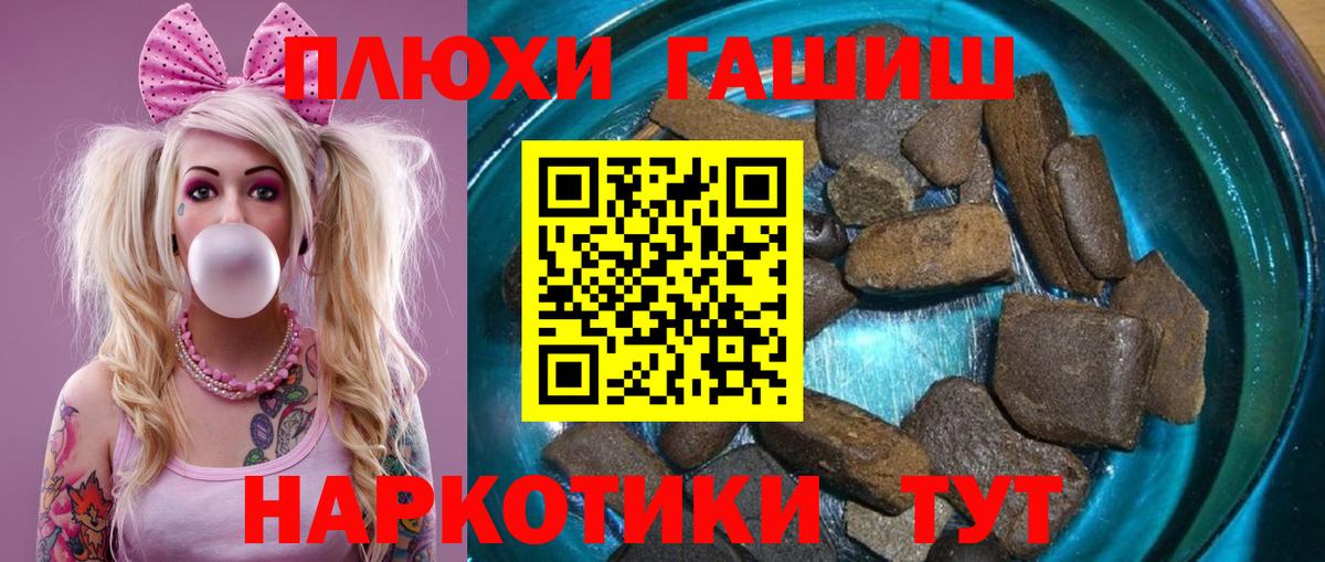 Гашиш индика сатива  Вход с VPN  ГАШИШ  Заводоуковск  ГАШИШ hashish 