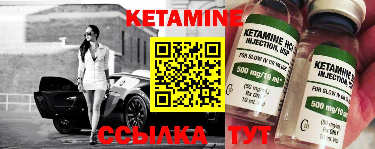КЕТАМИН ketamine Заводоуковск