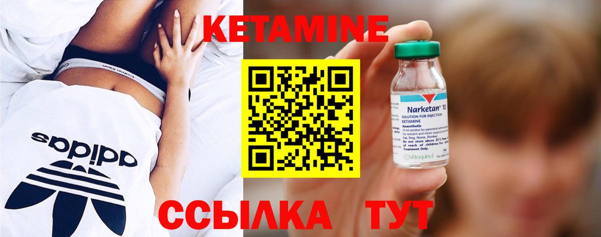 КЕТАМИН VHQ  Вход с VPN  Заводоуковск  Кетамин VHQ 