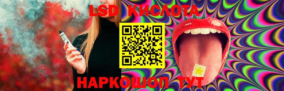 kraken ТОР  LSD-25 экстази кислота  Заводоуковск  LSD-25 экстази  Вход с VPN  ЛСД экстази ecstasy 