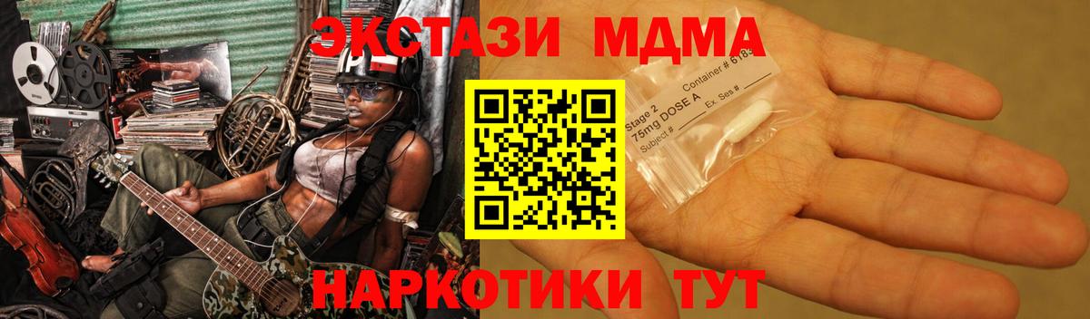 МДМА VHQ Заводоуковск