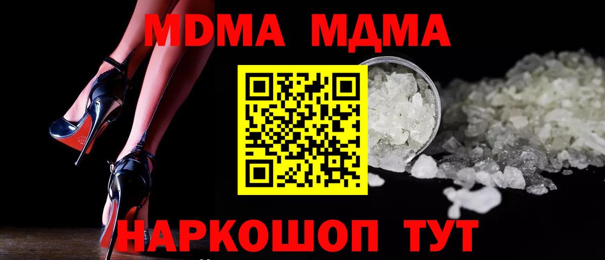 МДМА crystal  МДМА Molly  Заводоуковск  Вход с VPN 