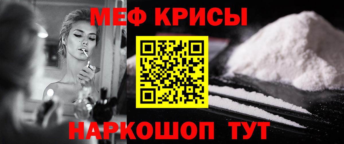 Заводоуковск  Меф VHQ  Мефедрон  МЕФ  Вход с VPN  Меф mephedrone 