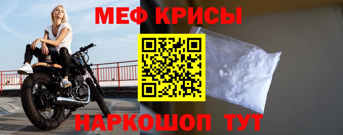 Меф кристаллы Заводоуковск