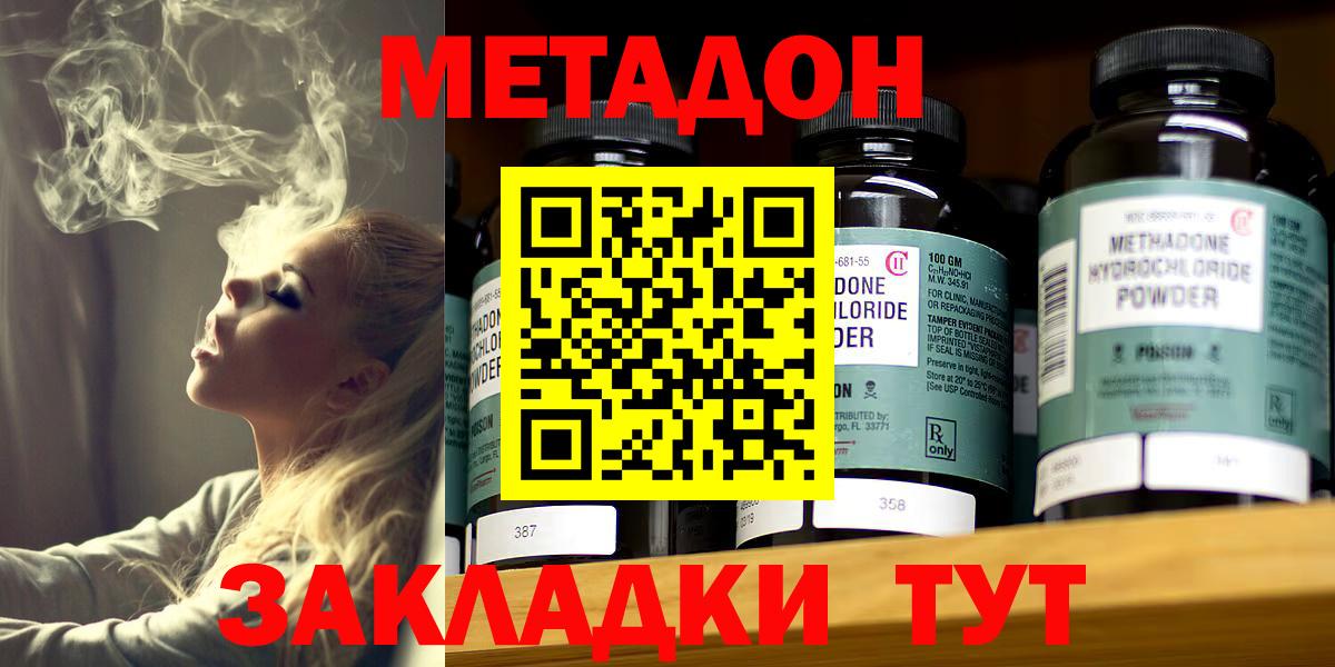 МЕТАДОН VHQ  Вход с VPN  Заводоуковск 