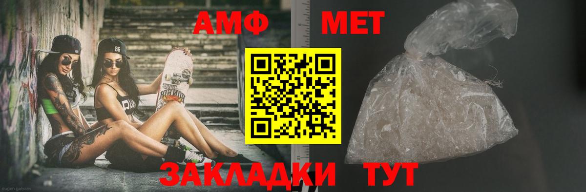 МЕТАМФЕТАМИН Methamphetamine  Вход с VPN  Заводоуковск 