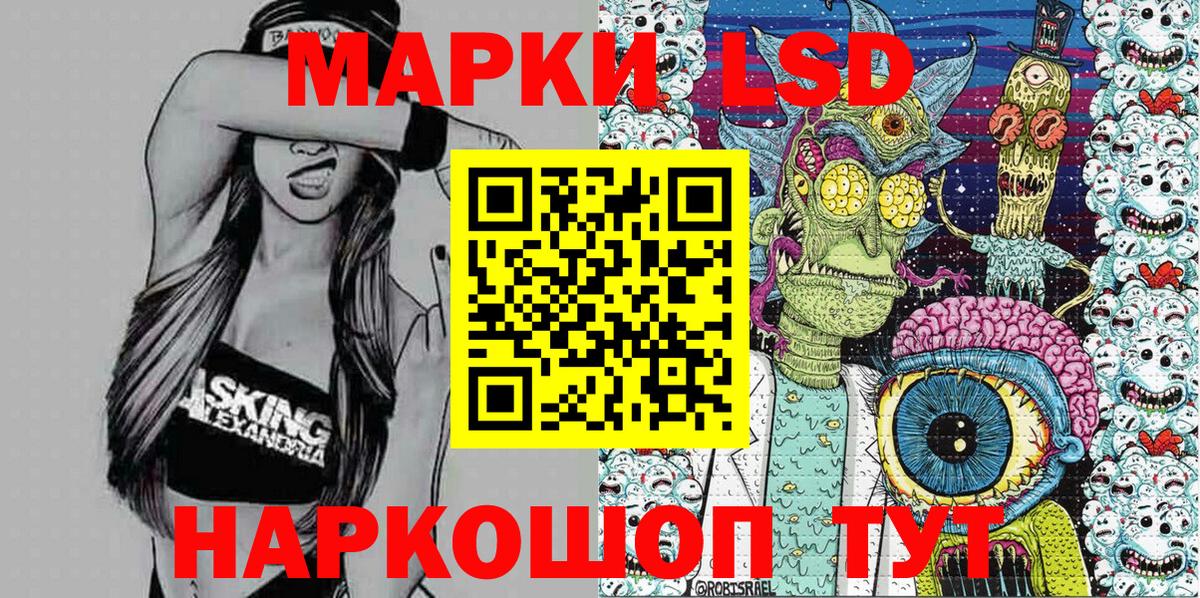 Наркотические марки 1,8мг Заводоуковск