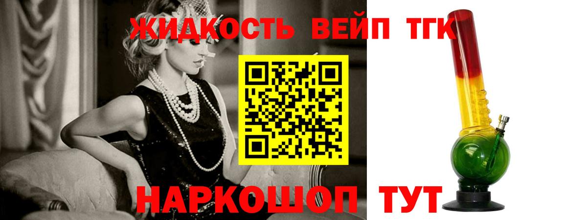 ТГК концентрат  ТГК THC oil  Вход с VPN  Заводоуковск 