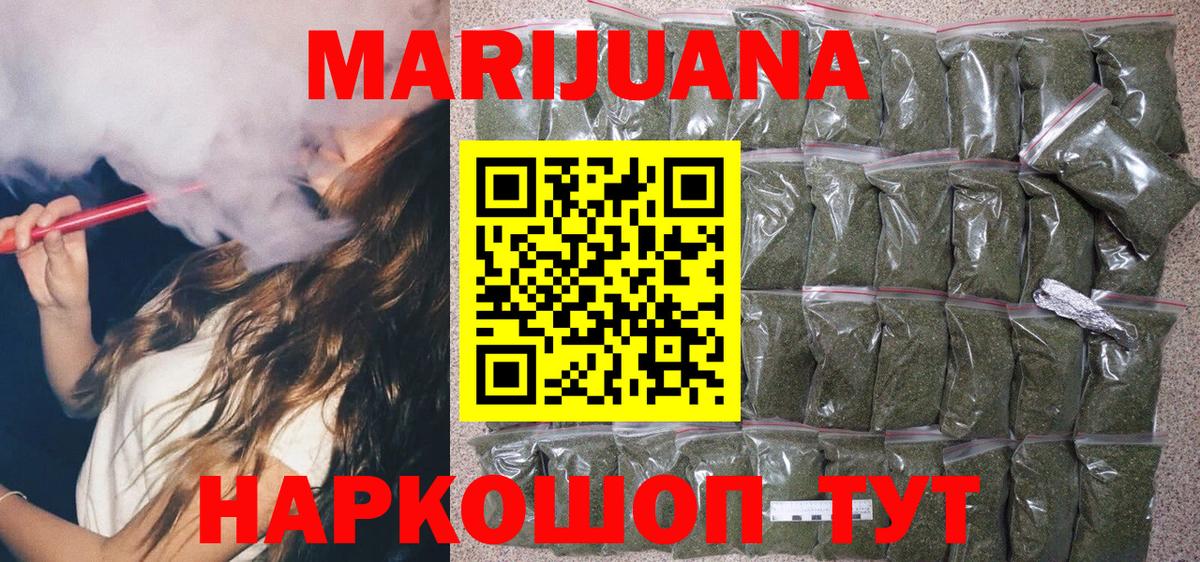 МАРИХУАНА план  Каннабис конопля  Заводоуковск  Шишки марихуана OG Kush  Вход с VPN 